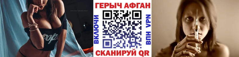 Героин афганец  где найти наркотики  Узловая 