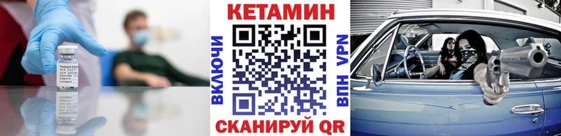 Кетамин VHQ  Узловая 